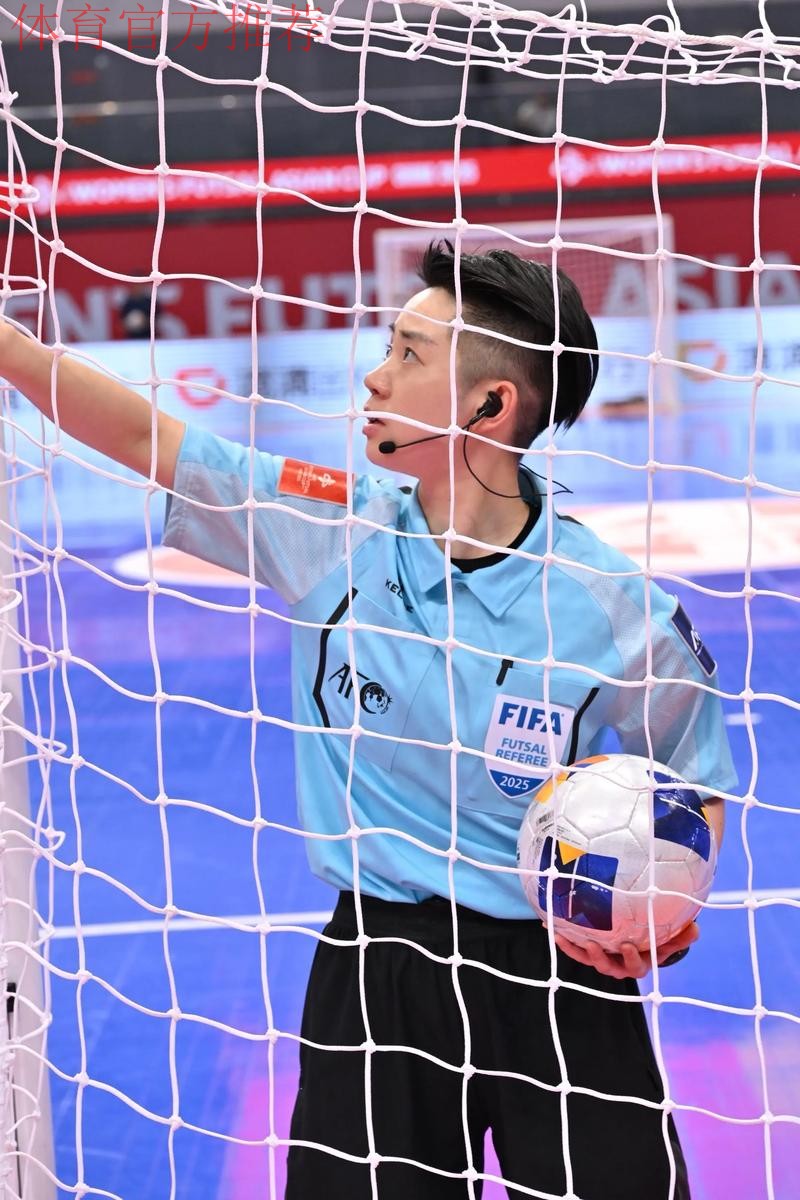 中国裁判员执裁2025女子五人制亚洲杯决赛