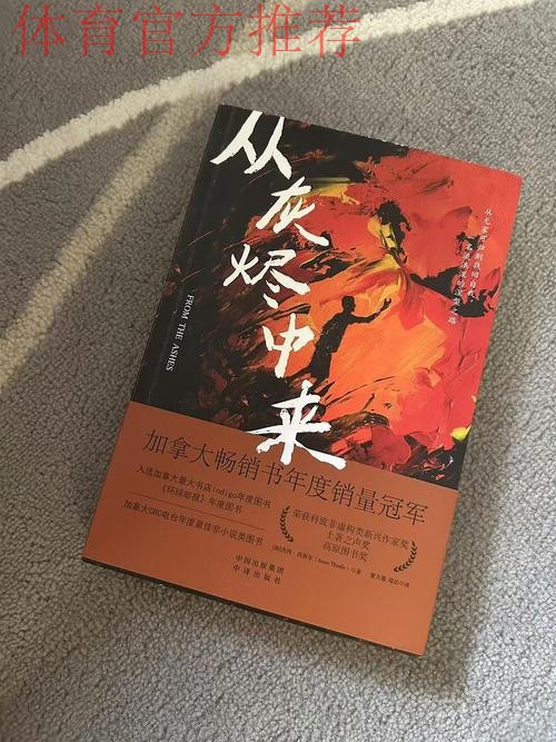 足协杯纪录片《六秩芳华》第四集——重生·涅槃