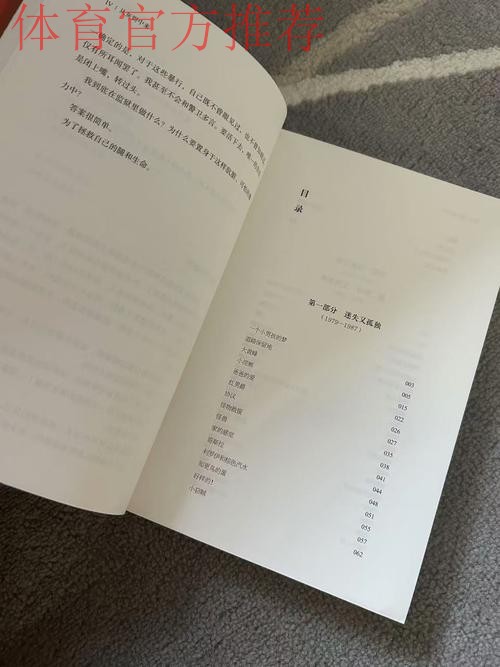 足协杯纪录片《六秩芳华》第四集——重生·涅槃