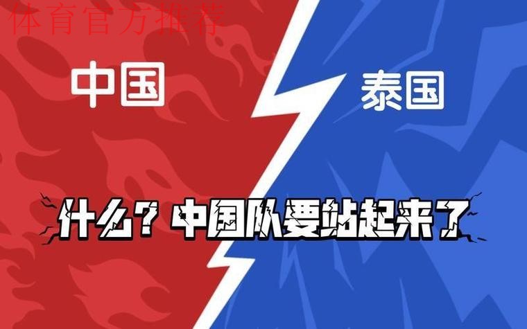 提升自身竞技水平 积累国际比赛经验——四支国字号队伍即将启程赴海外拉练