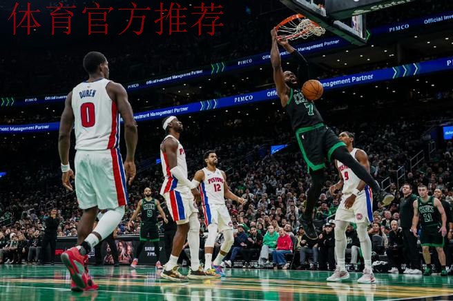 能否复仇？活塞众将前往客场，明日将对阵凯尔特人