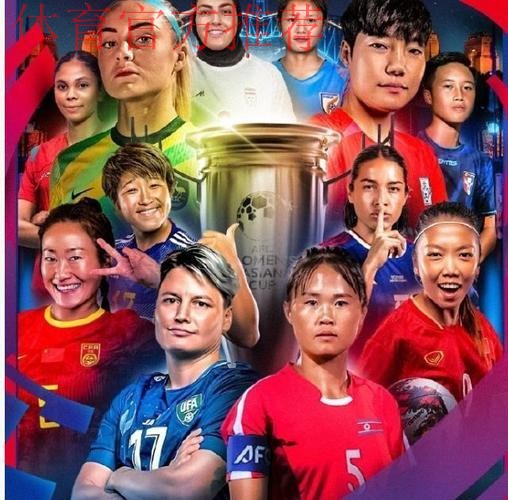 女足世界杯-24强7日抽签 中国求避死亡之组