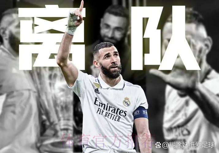 如果本泽马无法复出 皇马可能让贝尔先发战巴黎