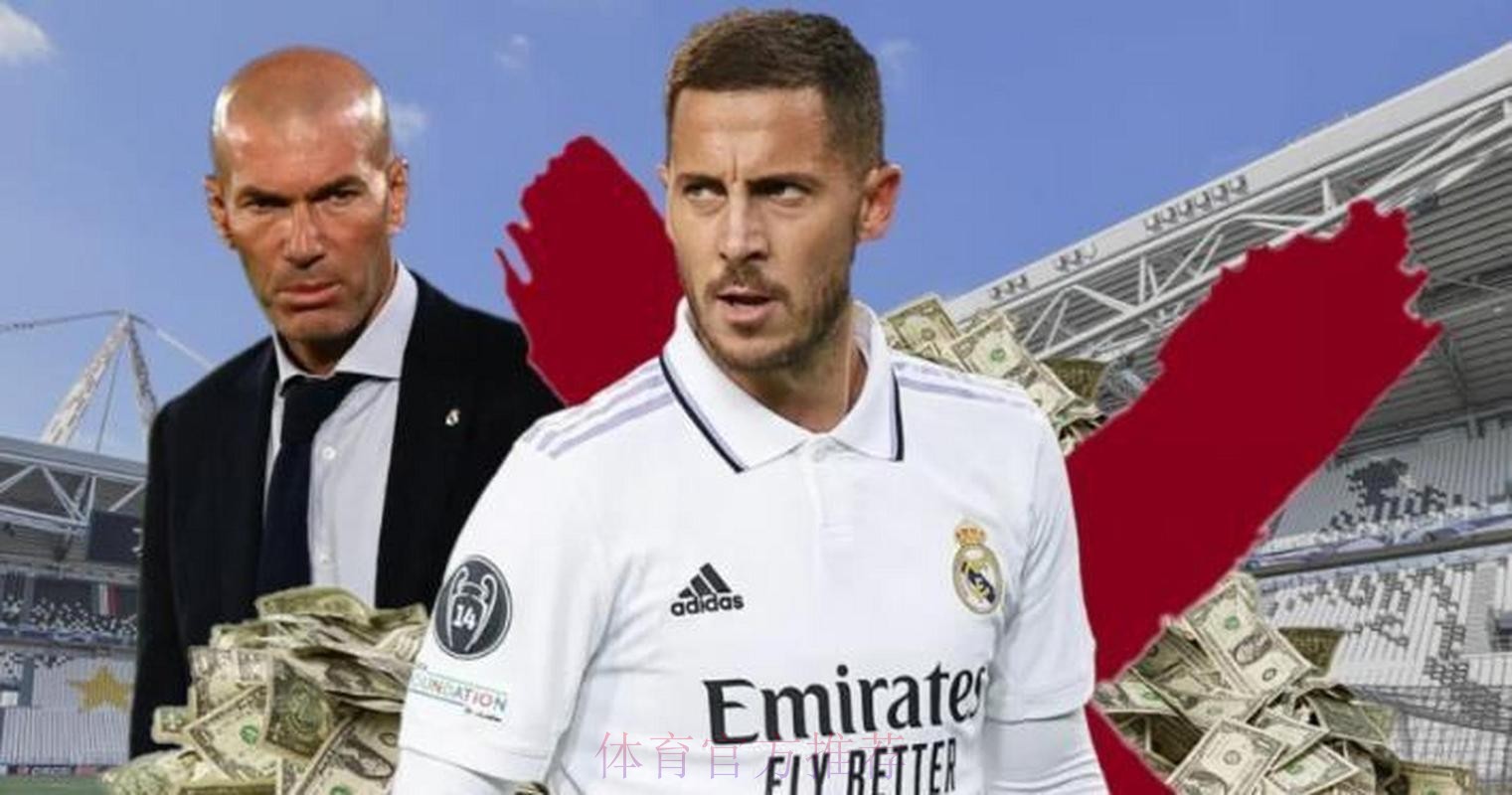 齐达内:我没有考虑未来 阿扎尔不会去做手术