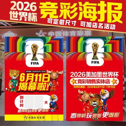 2026世界杯投注在线
