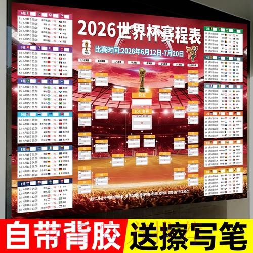 2026世界杯投注最新地址最新网址